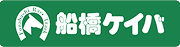 船橋ケイバへのリンクボタン画像
