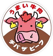 チバ・ザ・ビーフへのリンクボタン画像